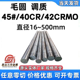 合金钢 42CrMo4 13CrMo 1.7335 1.7225 1.8521圆钢 圆棒 模具钢板