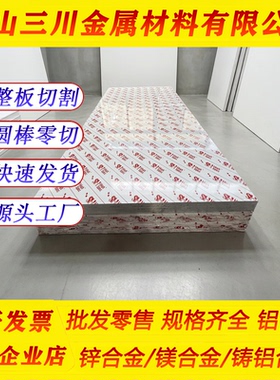铝材1A97 1A90 1A30 1A60 1A90 1A93 1A85 1A80 铝板 铝棒 铝排