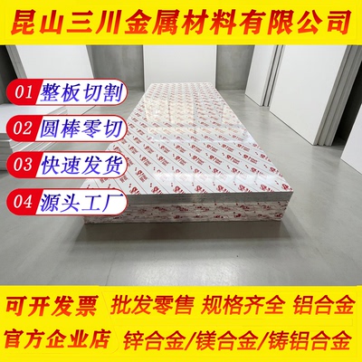 5150 5205 5183A 5383 5082 5150 5088 5059 5087 铝板 铝棒 铝材