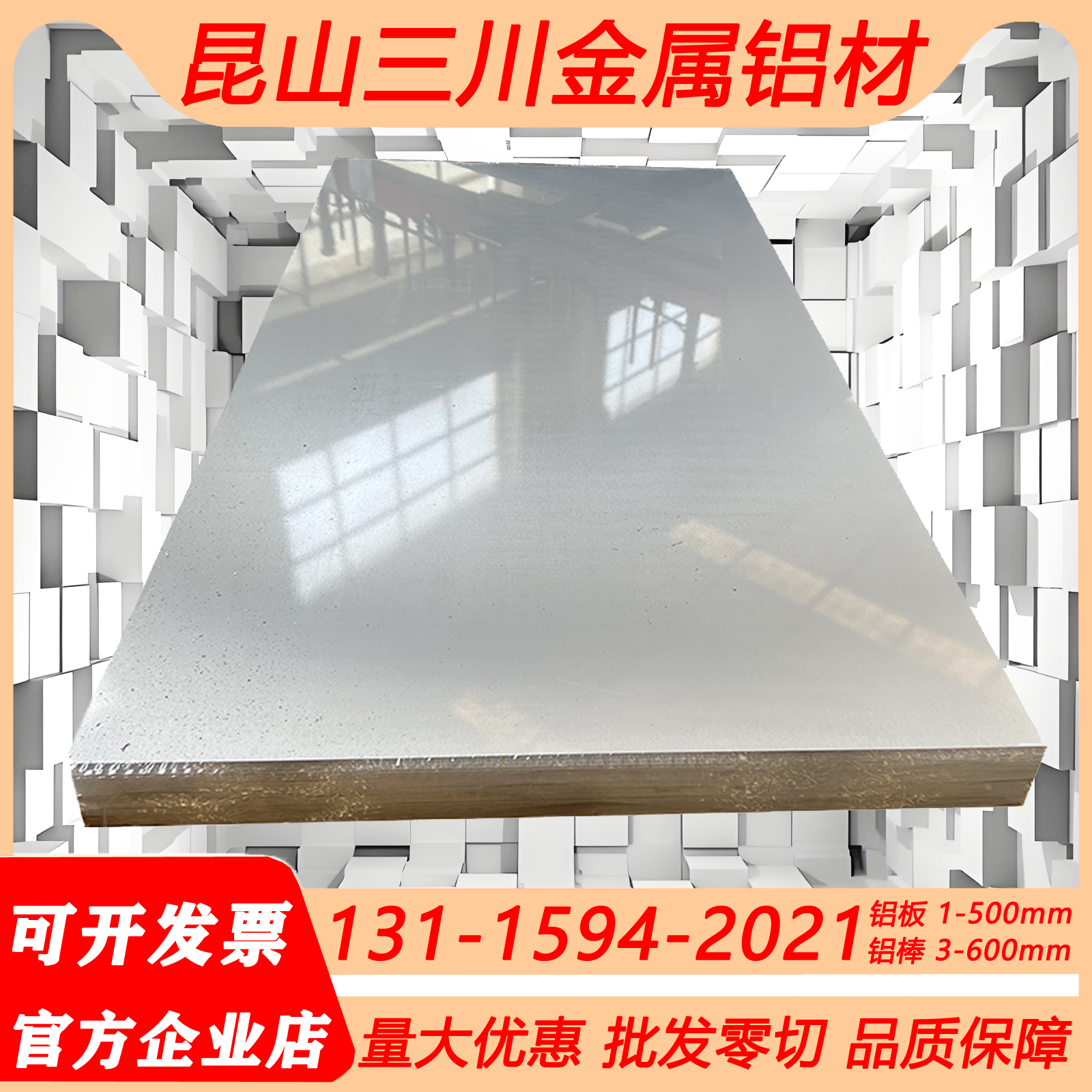 2024-T1铝2017-T7451铝板2D12T4铝2D70T351铝2E12T4铝2D12-O铝板