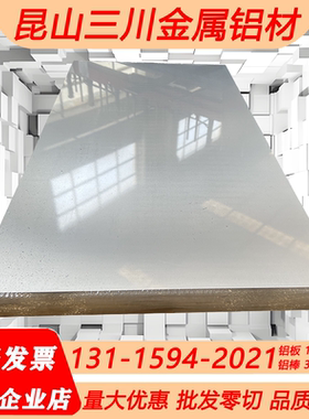 现货铜合金2124-T851铝合金板 铝材 2124-T851航空铝板 35-145mm