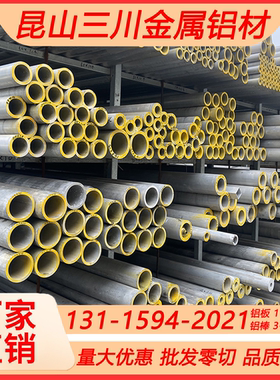 AL6060T4 2017航空硬铝6063 6061 7075 5083 铝板 铝型材板材加工