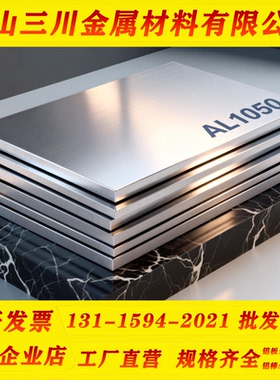 航空铝合金板2024-T351防锈铝棒2124 2324实心铝圆棒2524贴膜铝板