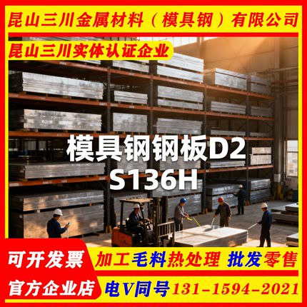 冷作模具钢skd11圆棒9CrwMn 9Mn2V Mnsi9crsi耐磨dc53精板Cr12mov