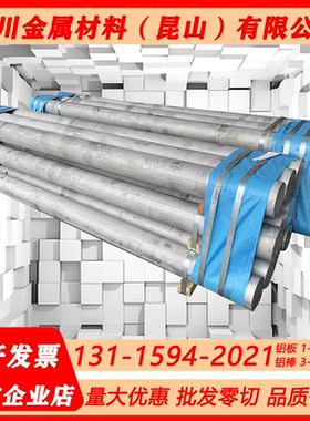 铸造铝ZL402 ZL401 ZL305 ZL303 ZL301 ZL201 ZL204A铝板 铝棒