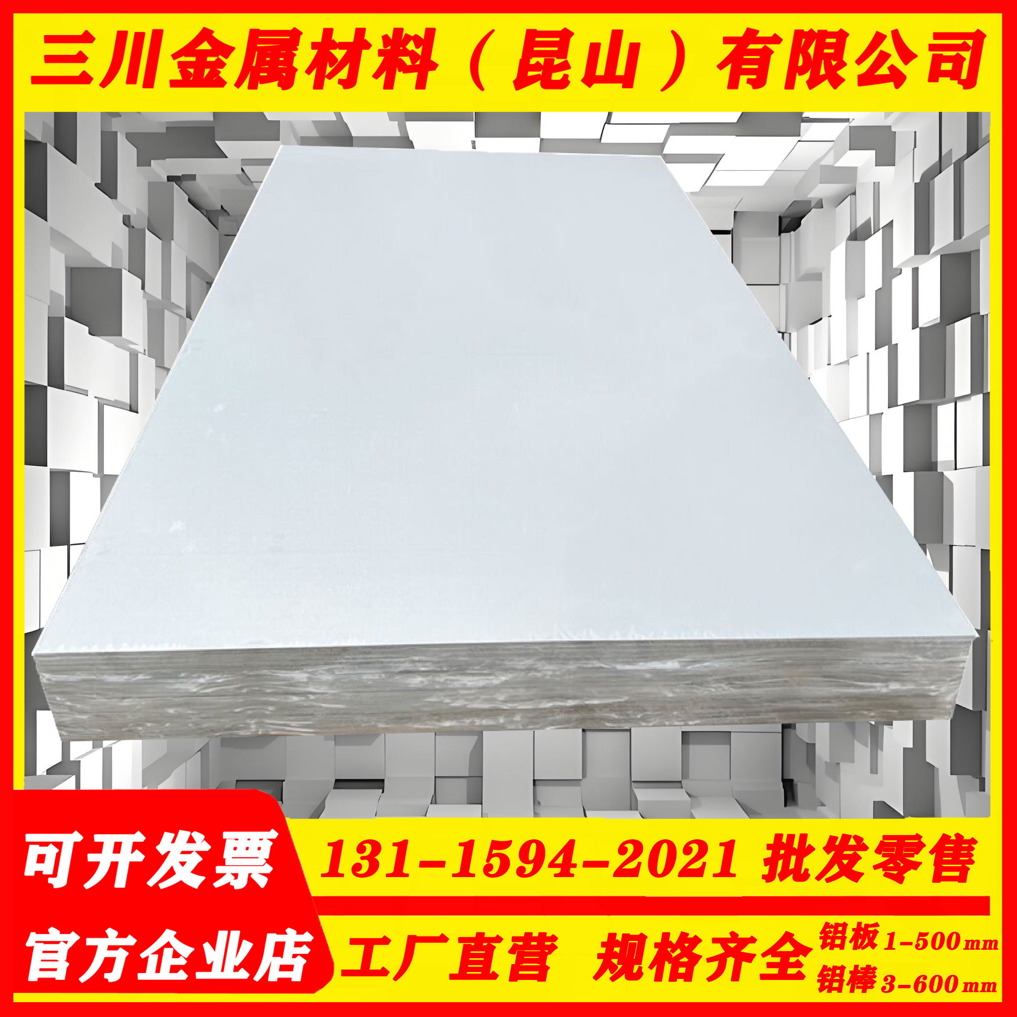 纯铝板1A90 1B90 1A85 1B85 1A80 铝板1A80A 1A60 1R60 1A99铝棒