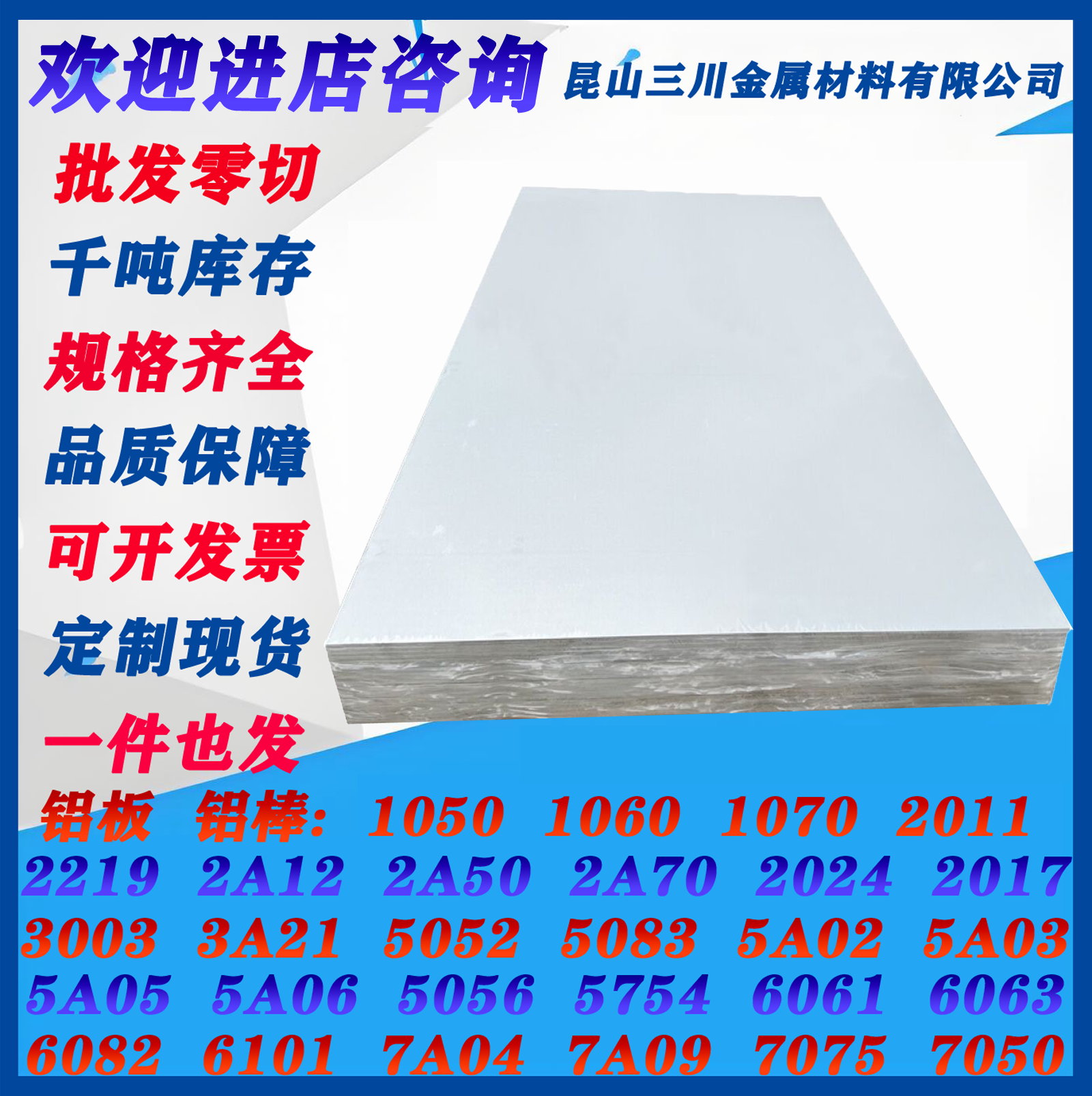 AW-4007铝4015铝4045 4104铝2001铝3017铝3102 3207铝4043A铝板棒