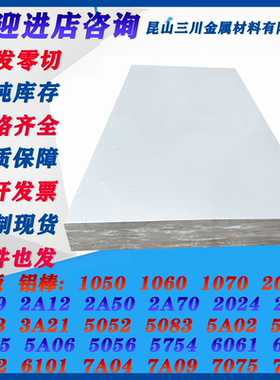 A7020铝板AL7005 Al7022铝棒7072-T6铝板AL7072铝棒Al7020铝板