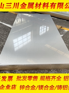 航空中厚铝板2A87/2A80/2A70/2A50/T4/T6/T351/H112铝棒铝管铝排