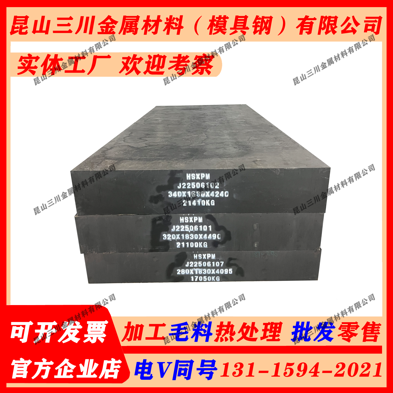 现货 特殊模具钢30CrMNSiNi2A  5CrMNMO  5CrNiMO 合金钢材 圆钢