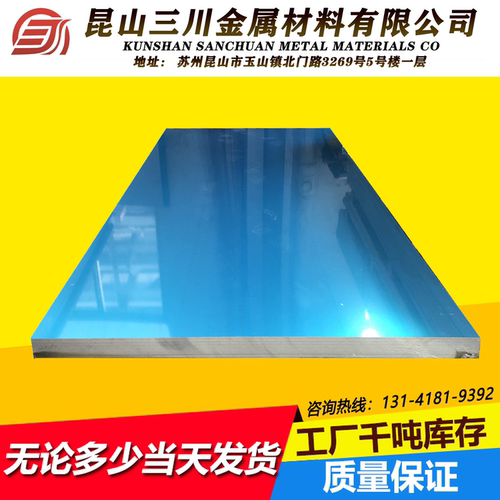 铝合金7075/7050/7A04/7A09/7068/7055/航空铝板 铝棒 铝管 铝排