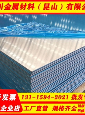 EN AW5754 5083 6061 7075 5052 2024 6082 6060铝板 铝棒 铝管