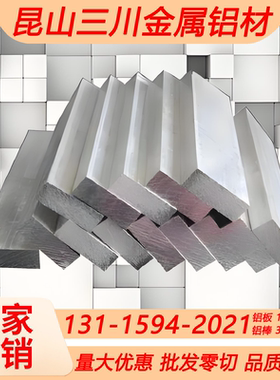 6005A O态T4 T6铝板 6101-H111铝板A6101-O铝板6016 AL6082铝棒