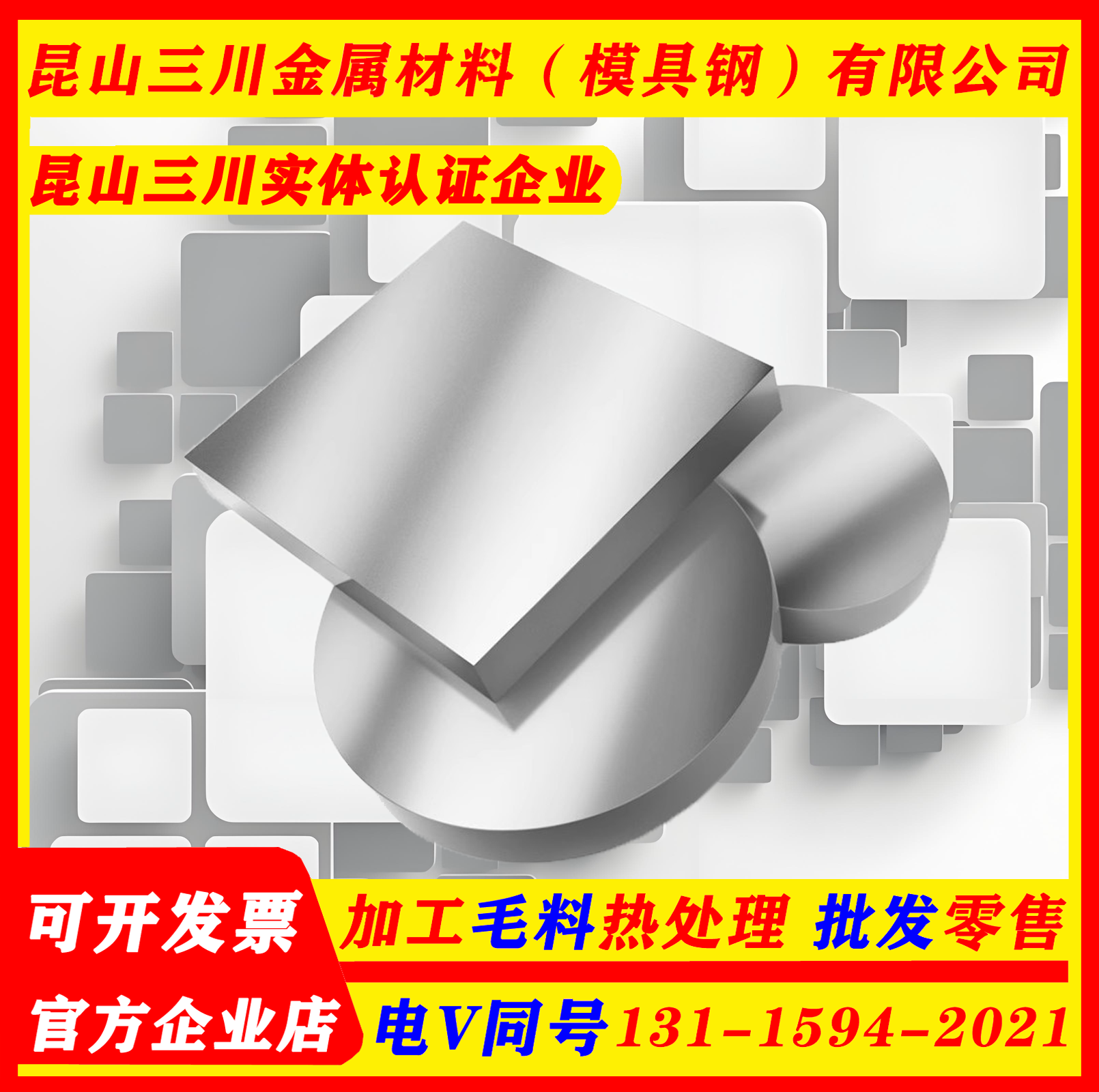 ASP2005圆钢M4 V8 ASP2053 PM30粉末钢CPM3V圆棒CPM10V PM2005