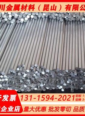 E-AlMgSi铝棒E-AlMgSi0.5铝板3.3207棒3.2305 3.3206板3.3210铝管