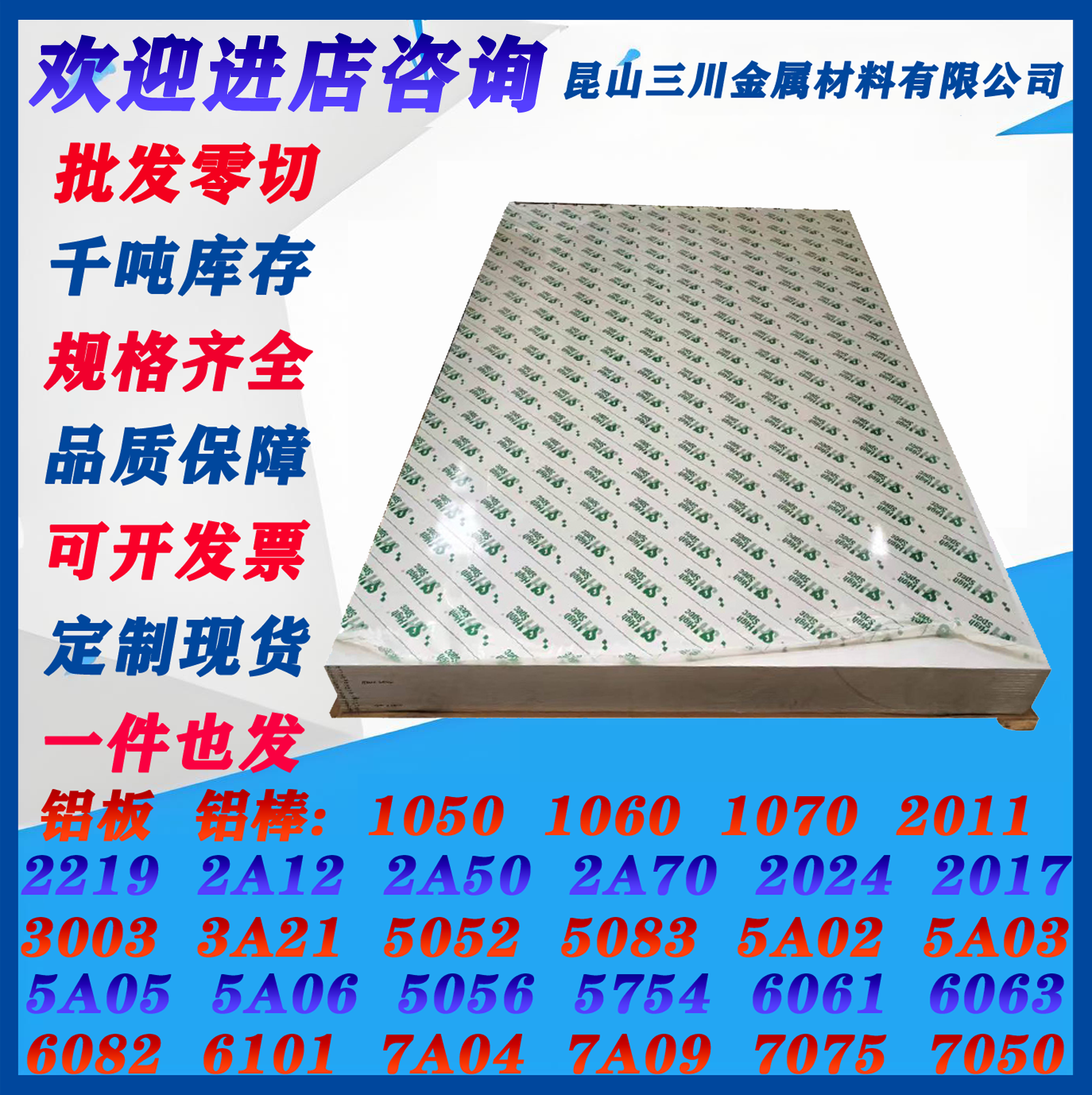 铝棒2618A 7A15 8A06铝板L1-L6 L5-1 L4铝棒LD8 LD9 LD31 LD1铸铝