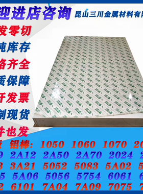 防锈铝5356A 5556 铝板5383 5186 5454铝棒5457 5657 5082 Al5183