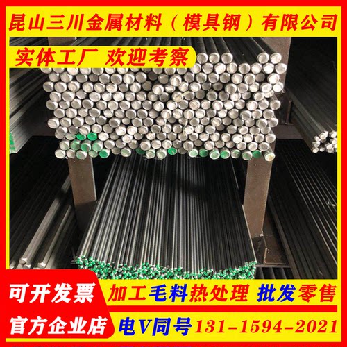 特殊圆钢FF710  1CR13  410合金钢1CR17  430模具钢2CR13  420J1