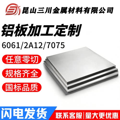 铝镁硅铜合金 AC3A AC4CH AC8B-T6 AC4D-T6铝板 铝棒 板材 铝材料