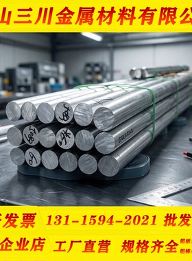 3003H15薄板锰系合金铝AL3003H14 H16 H17 H18铝排铝棒铝板铝合金