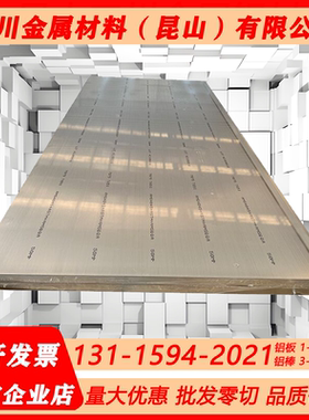 欧标3.3211 3.3206 3.0615 3.3210 3.4335 3.4365铝板3.3207铝棒