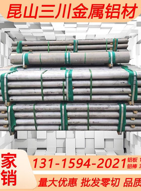 6063-T52铝管棒 6061-T51铝板6082H111铝板6162-T5铝棒6066-T1/T4