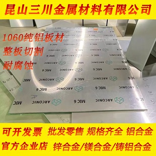 7A46 航空铝板 7A48 7B50实心铝棒 空心铝管 7E49 铝锌合金板7A36