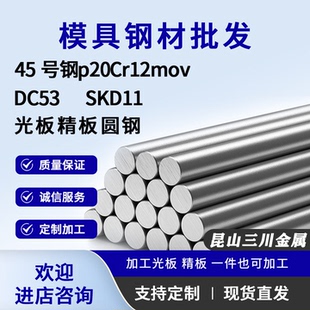 特殊圆钢 SCM415 51CrV4 15CrMoA 10# 25# 50# 55# 模具圆钢 圆棒