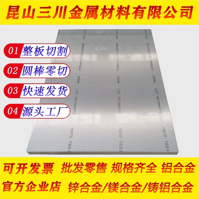 2A12-H112 LY12-CZ 2024 2017-T4 2A14 2011 2219 铝板 铝棒 铝管