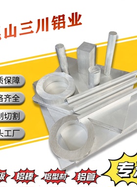 3003 3005 3004-H112防锈铝棒3004-H32/O态3003-H111贴膜铝板铝管
