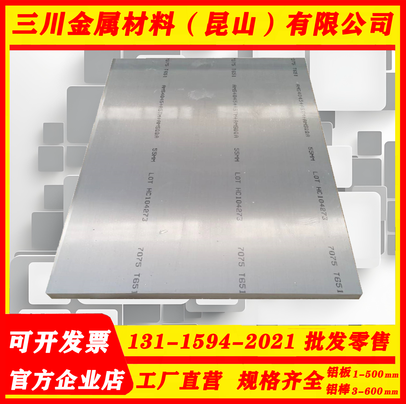 2A12T4 3A21 LY12 6082铝排 铝棒 铝管 6063铝块2017新款5A06铝板