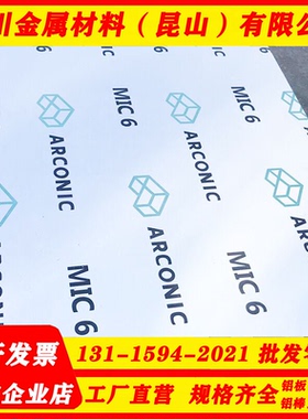 6082A 6162 6061A铝板6063A铝管AL6160 6261 6066 6181 铝棒 铝排