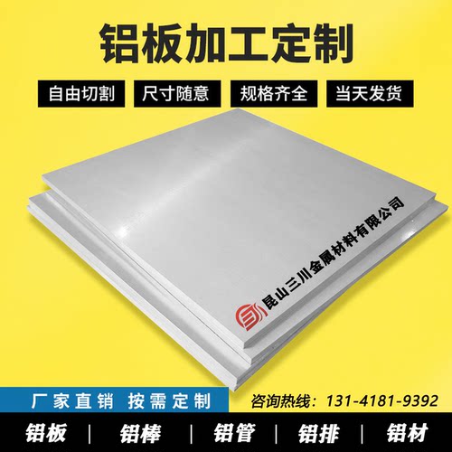 ZL202 ZL203 A4CA铝棒YL302 YL401 ADC1 ADC6 ADC5 AD7 ADC10铝板