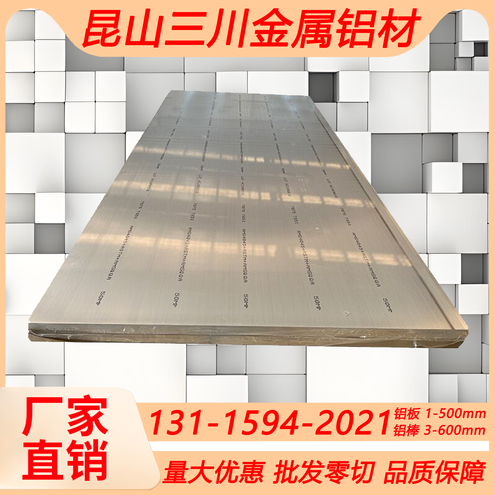 铝排铝棒 5A05-O 薄铝板1060H24铝合金 AA1060 铝管 Al99.85Mg1