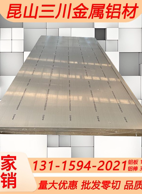 铝排铝棒 5A05-O 薄铝板1060H24铝合金 AA1060 铝管 Al99.85Mg1