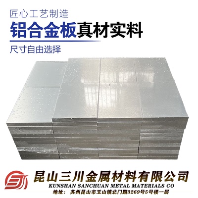1B95铝板 1B90铝块 1A93铝棒 1B93铝管 1A90铝排 纯铝合金 铝材料