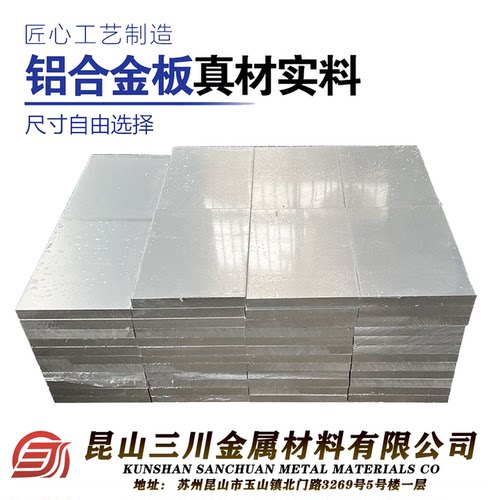 6A02-T651现货2A50-2A14-7A04-7A09-T1-T6-T62铝板 铝棒 铝合金板