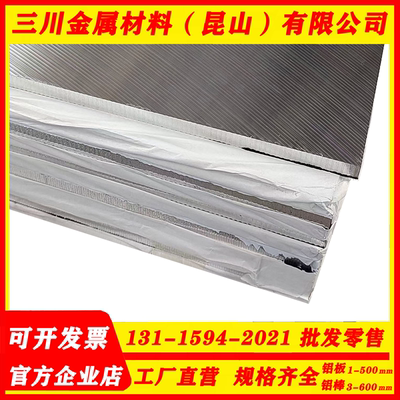 纯铝板纯度99.6% 1060（L2）EN AW-1060A实心铝棒 A199.5 A91060