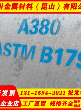 镁合金铝板 AM50 AM60 AM80 AM41 ME20(m8) 锻铝 铸铝 铝合金板