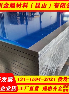 6082-T6 AL6063 6061 6060 铝板厚0.5 0.6 0.8 1.2 1.5 2毫米铝板
