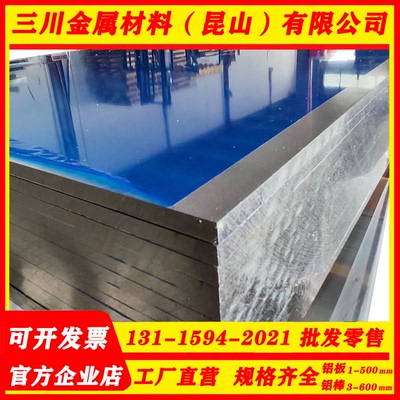 铸铝合金ZL201A ZAlCu4 ZL203铝板ZAlCu5Mn ZL201 ZAlCu5Mn 铝棒