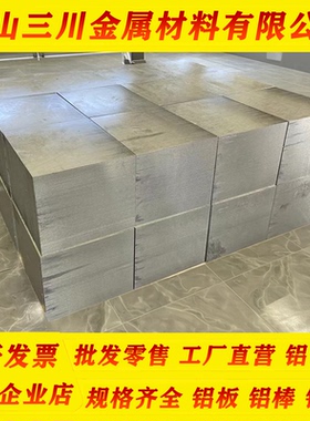 零切镁合金板5052 5252 5154 5154C 5056防锈铝圆棒航空贴膜铝板