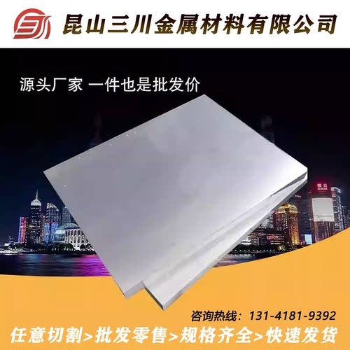 6181A 6081-T6铝合金铝棒6082 7004 7001-T6航空铝管铝板铝材料
