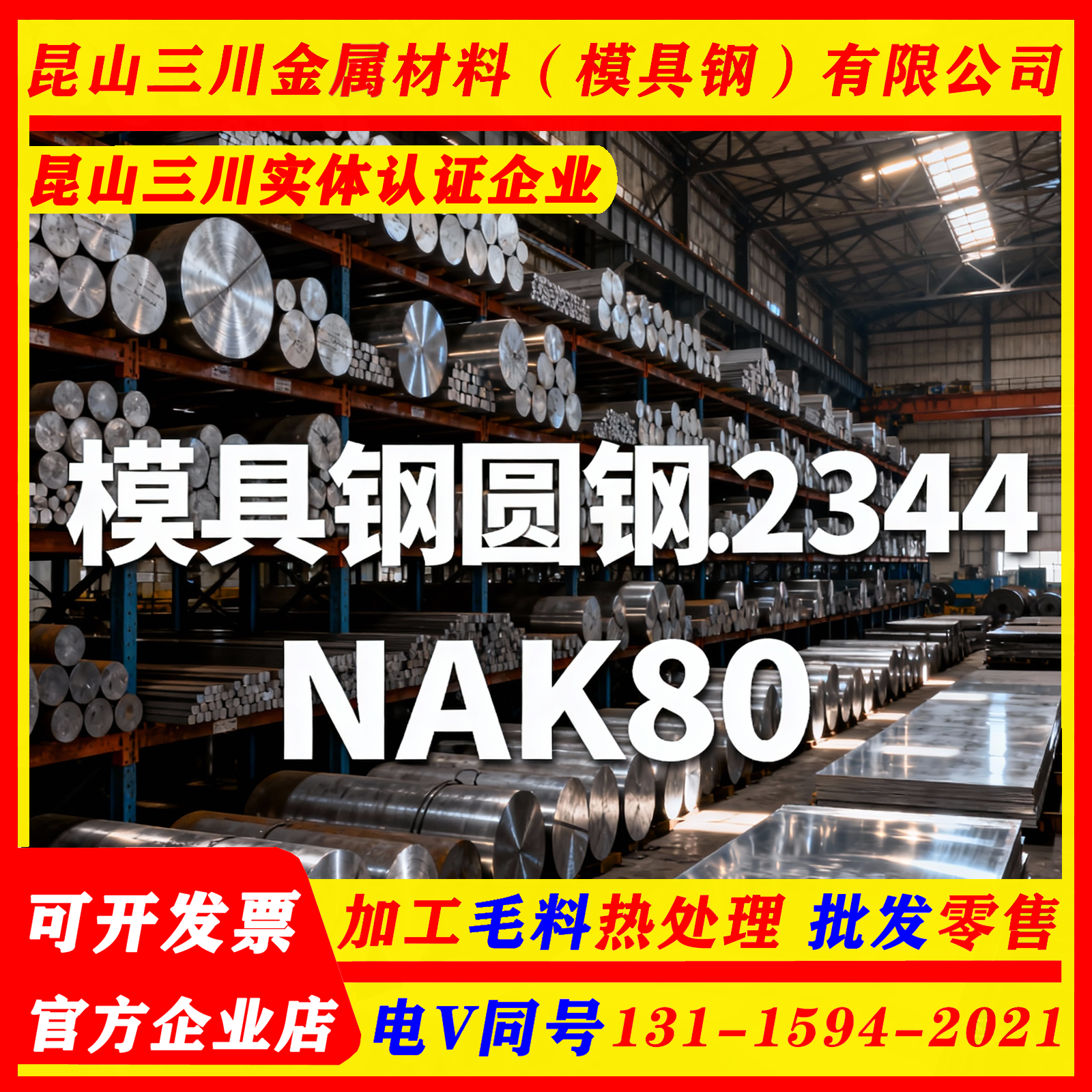 特殊圆钢 6CrW2Si  W9MO3Cr4V  W6MO5Cr4V2  W18Cr42合金模具圆钢