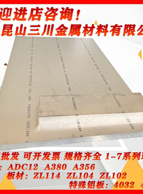 AL2004 2008 铝板 2218 2324 2524 2024A铝棒2010 2214 2018铝管