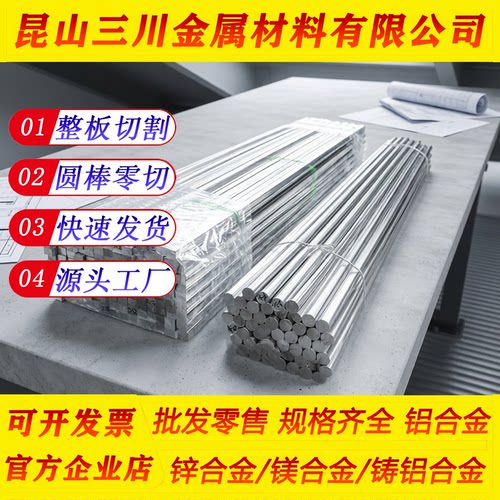 5183 A5183 5854 5556A 5356 5257 5283-H32铝棒 铝板 铝合金铝材