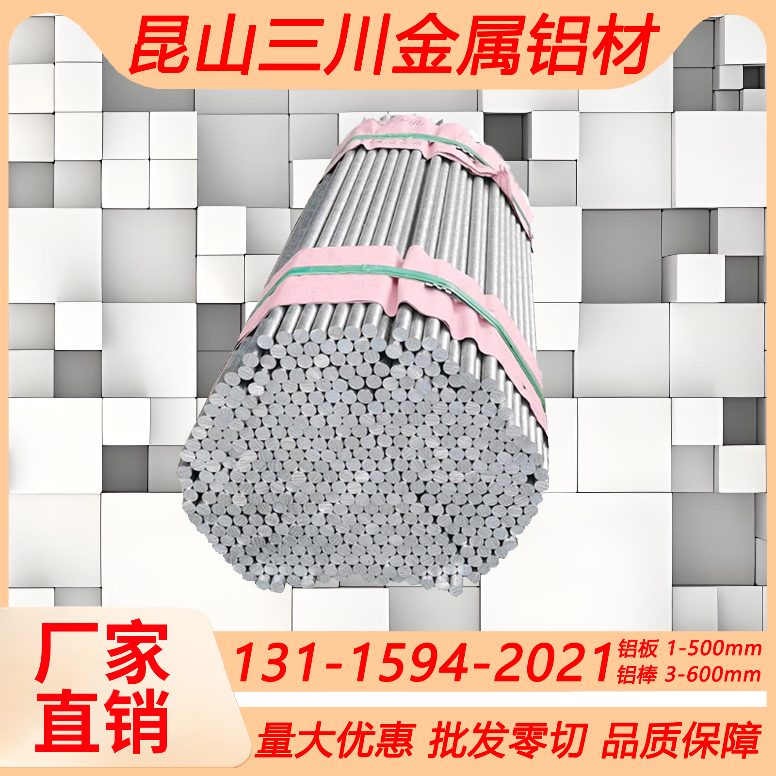 7D68 7E75 7A85 7B85 7A88 7A93 铝板 7A99 8A01 8C05 8A06 铝棒