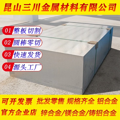 EN AW-5449 5059 5026 5040 5049 5383 5154A 5088 5070铝板 铝棒
