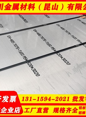 高强度零切铝合金AL2219铝材AL2219铝板AL2219铝棒AL2219航空铝板