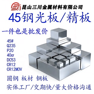 440C模具钢材440A圆棒1.4112钢板 SUS440C光圆440B不锈钢 圆钢